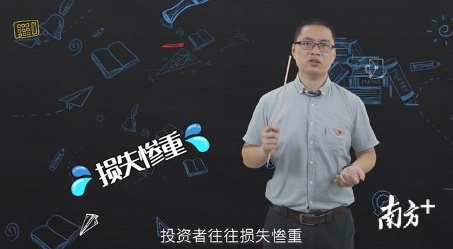 防范非法集资小课堂②|投资理财app每天都返利，真相是？