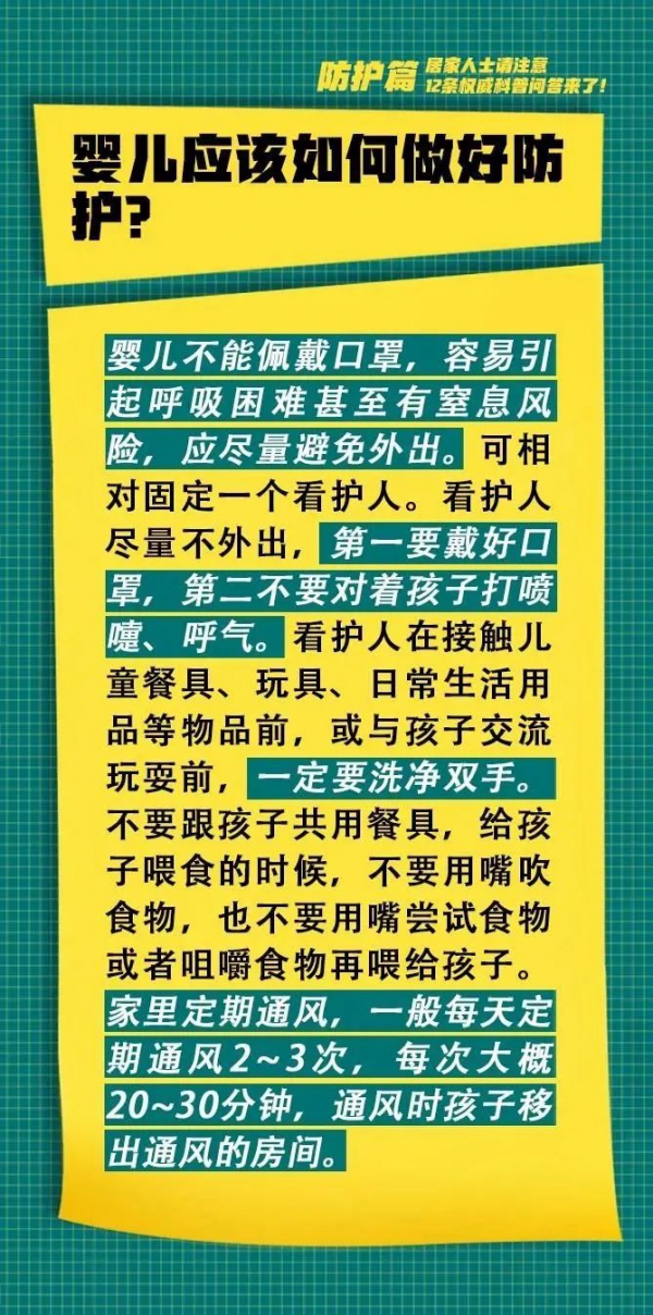 疫情期间如何健身等12条权威科普解答来了！