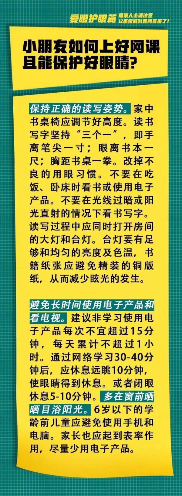 疫情期间如何健身等12条权威科普解答来了！