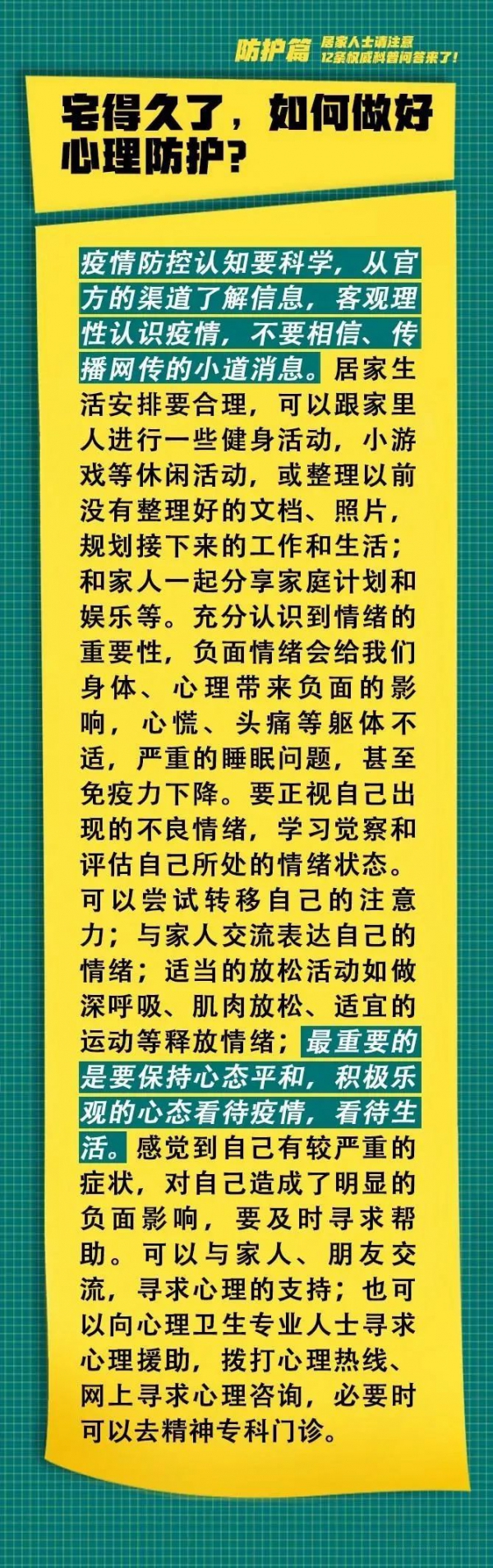 疫情期间如何健身等12条权威科普解答来了！