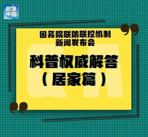 疫情期间如何健身等12条权威科普解答来了！