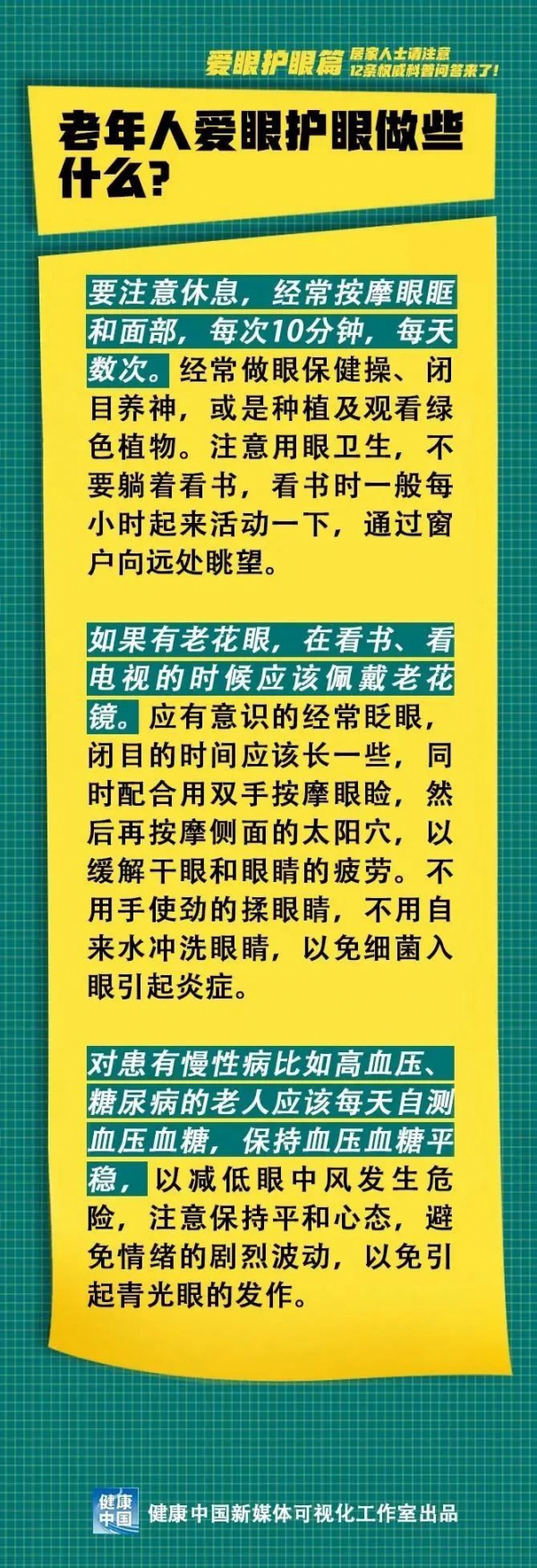 疫情期间如何健身等12条权威科普解答来了！