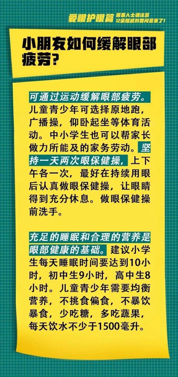 疫情期间如何健身等12条权威科普解答来了！