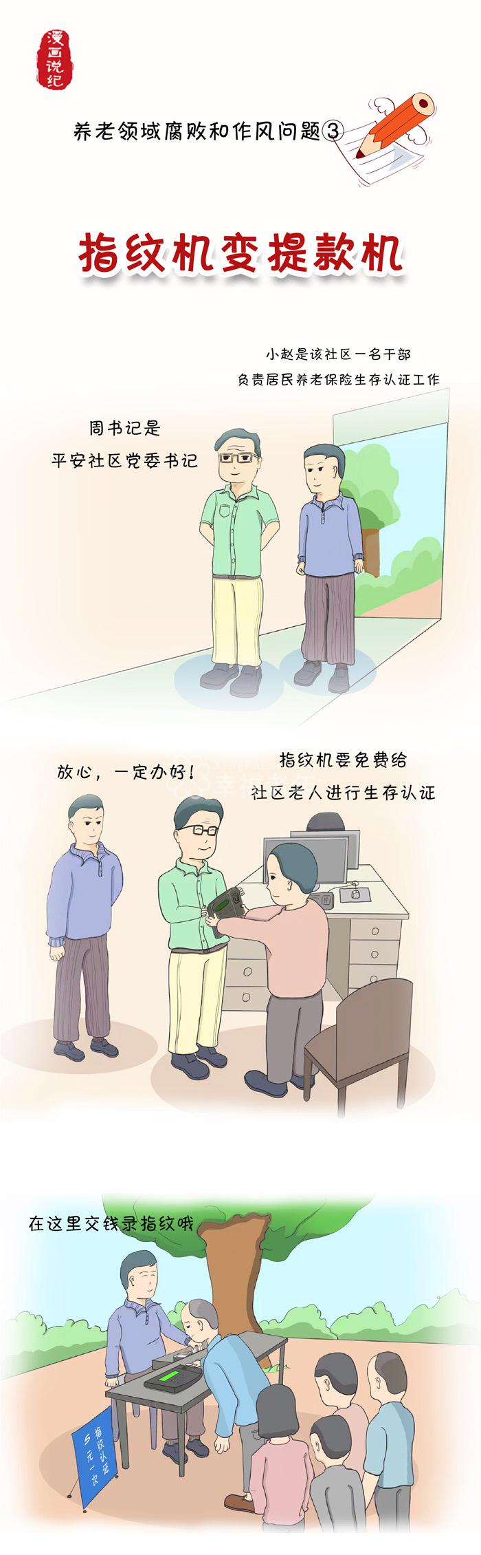 （中央纪委国家监委网站 郭兴 重庆市纪委监委 付真真）