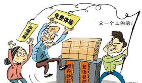 以免费试用驼奶粉名义诈骗17省市700余名老人 8人获刑 幸福老年养老网