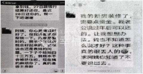 图为李某实施诈骗的聊天对话