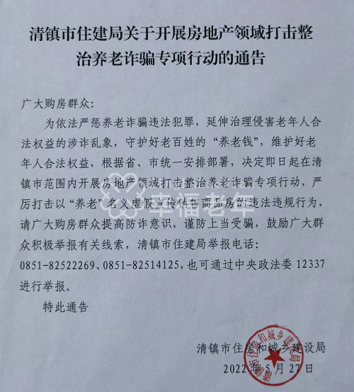 图源:清镇市住建局网站