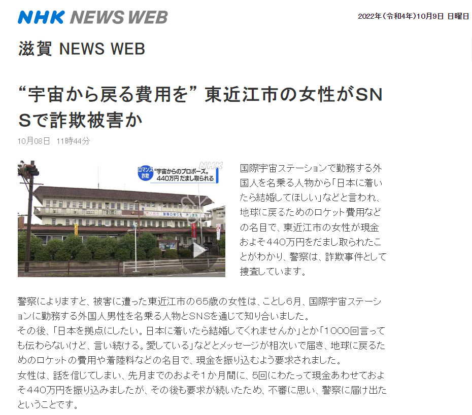 图片截取自日本NHK新闻网