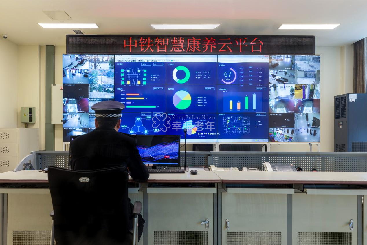▲中铁智慧康养云平台/图源 中铁满庭芳·渝康城