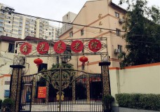 关于上海市杨浦区鑫光养老院的介绍