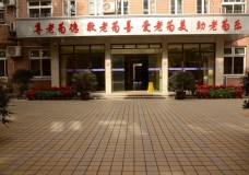 关于上海市黄浦区第一社会福利院的介绍