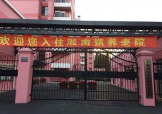 关于上海市宝山区淞南镇养老院的介绍