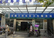 关于上海市宝山区友谊路街道老年人日间服务中心的介绍