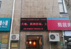 关于上海市虹口区凉城新村街道第一市民驿站日间照护中心的介绍