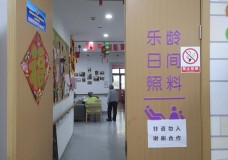 关于上海市虹口区曲阳路街道曲阳乐龄日间照护中心的介绍