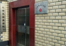 关于上海市黄浦区小东门街道温馨老人日间服务中心的介绍