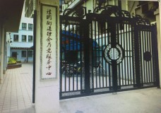 关于上海市黄浦区豫园街道综合为老服务中心的介绍