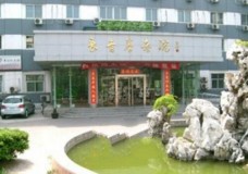  北京市东城区长青养老院的地址和交通路线