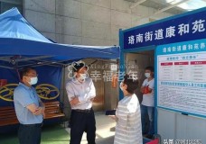 湖北省民政厅暗访检查节假日养老服务机构疫情防控和安全管理工作