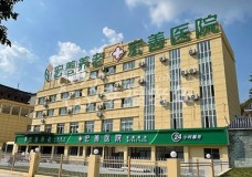 有关重庆市垫江县宏善·垫康里颐年公寓的入住条件和要求