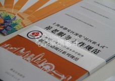 上海静安家庭养老床位试点已实现街镇全覆盖，签约老人满意度超过95%
