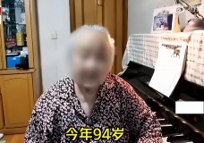 上海94岁老人举报：遭保姆虐待，250多万养老钱被卷光！警方已介入