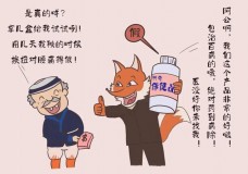 漫画详解“防范养老诈骗”，文末锦囊请收好！