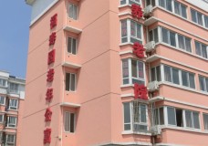 关于芜湖福寿园老年公寓的介绍