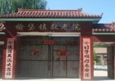关于北京市大兴区榆垡镇敬老院的介绍