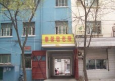 有关北京市丰台区康馨敬老院服务项目和服务内容