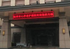 关于邯郸安心养老服务中心的介绍