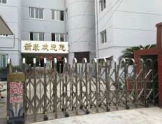 关于上海市宝山区新康安养院的介绍
