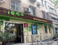 关于上海市虹口区嘉兴路社区新港路长者照护之家的介绍
