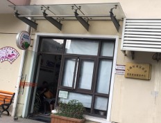 关于上海市杨浦区延吉新村街道居家养老服务中心的介绍