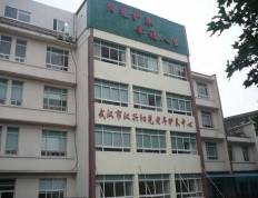 关于武汉市汉兴阳光老年护养中心的介绍
