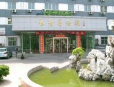 有关 北京市东城区长青养老院的入住条件和要求
