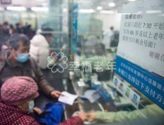 北京：养老机构实现医疗服务全覆盖