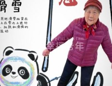 八旬奶奶玩单板滑雪？上海网红养老院又出新作！这是爷爷奶奶们的“冬奥”……