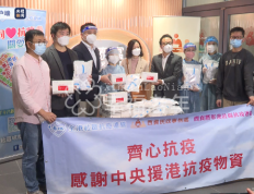 香港多家养老院收到中央捐赠的抗疫物资