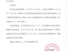 上海黄浦区一养老院出现大量无症状感染者？官方：该传言不实