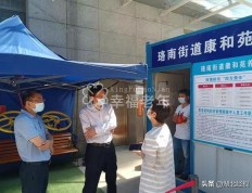 湖北省民政厅暗访检查节假日养老服务机构疫情防控和安全管理工作