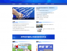 中国互联网联合辟谣平台“打击整治养老诈骗专项行动”专题正式上线