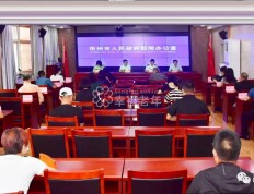 打击整治养老诈骗，忻州市政府新闻发布会通报情况