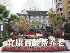 重庆渝中区养老院，渝中区养老院哪家好？