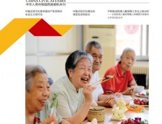《中国民政》杂志“特别关注”徐州养老