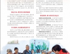 浙江省衢州市柯城区 开展“爱心卡”试点，为辖区老人定制家门口养老服务