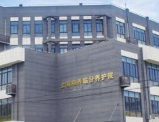 关于上海静安区和养临汾养护院的介绍