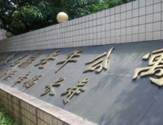 有关重庆市沙坪坝区金豪名鼎老年公寓服务项目和服务内容