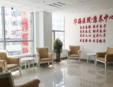 有关哈尔滨华海特护院养老院的入住条件和要求