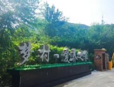关于天津梦村度假庄园的介绍